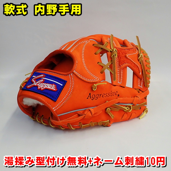 野球グローブ 内野手 久保田スラッガー 軟式グローブの人気商品・通販 