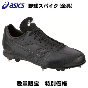 野球スパイク 黒の人気商品 通販 価格比較 価格 Com 野球スパイク 黒の人気商品 通販 価格比較 価格 Com