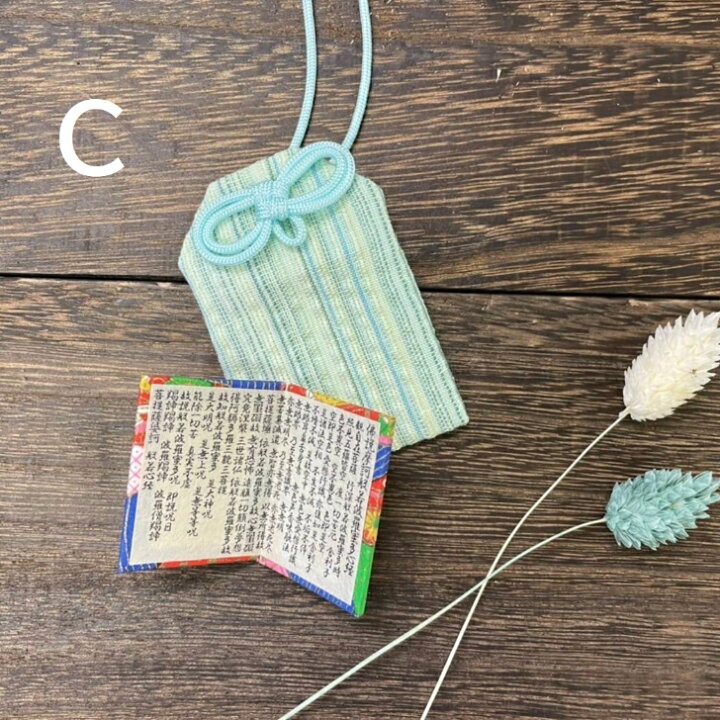 速くおよび自由な No.1598 ハンドメイド ミニ お守り ミニ巾着 巾着 お守り袋 一番星 02 square