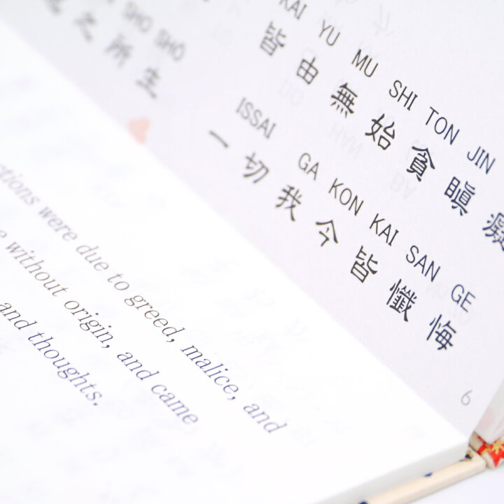 楽天市場 友禅和紙の真言宗経本 ローマ字読み 英語訳付き E Yo Tokushima In Japan