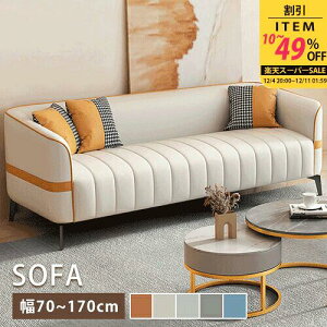 \t@ \t@[ sofa 傫 rO [ l l| 1P 2P 2l| 70-170cm 2lp [^Cv [\t@ wt It rt  Vv Cރt[ r X`[