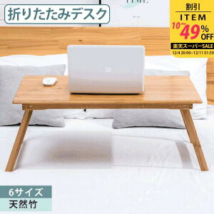 ܂肽݃e[u xbh | i ~je[u RpNg ݑ[N 60 70 80cm ܂݃e[u [e[u ܂re[u \t@ Z^[e[u  ܏݃fXN 