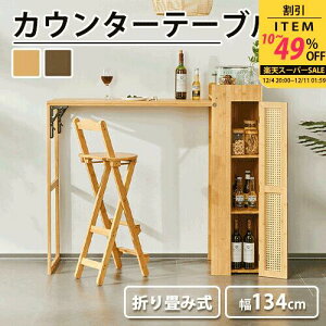 JE^[e[u ^ [t ܂肽ݎ RpNg 134cm o[e[u ȃXy[X i` | i _CjO F nC  䏊 rO @\ ݑ[N uE 