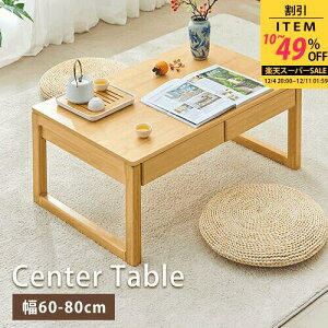  i` ot RpNg 60cm [e[u 70cm | ԑ ݑ[N 80cm ڑ Z^[e[u rOe[u  ^ eB[e[u TCh a k