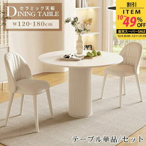 y10%ȏOFF+10%N[|Lz_CjOe[u  Z~bN H 60cm 4l| 80cm ~ zCg 120cm 4l He[u ڑ  rO ^ TChe[u x[W _ 嗝