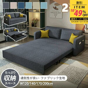 yŃv[gz\t@[xbh Lk 120cm 2l| 2way 144cm ܂ qΉ  \t@xbh  174cm 3P [t 2P 200cm \t@[ sofa [ ȈՃxbh O[ 