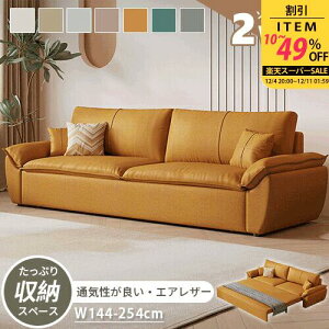 \t@xbh \t@ U[ 144cm  164cm \t@[ [tsofa 3l 254cm 4l l| Ol| RpNg qΉ 2way e xe 2.5l v Lk [ NbV\t@ 