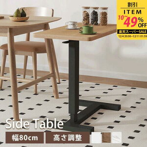 TChe[u ~ 80cm 67-91cm LX^[t ܂肽ݎ ړ֗ iCge[u  ݑ[N ؐV [ JtFe[u ItFX eB[e[u ~e[u