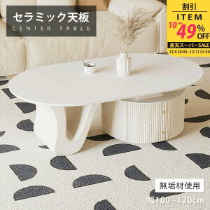 Z^[e[u Z~bN ot 嗝Ε 100cm zCg _ 120cm Pi Zbg ȉ~ [e[u 嗝Ε rO 50cm \t@TCh [  JtF Ζڒ \t