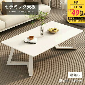 Z^[e[u \t@TCh 嗝Ε Z~bN 100cm RpNg 140cm [e[u TChe[u 120cm 130cm rO ؍ Vv IV eB[e[u JtF l