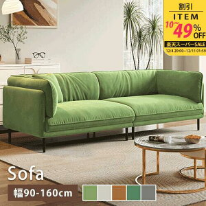 \t@ \t@[ sofa [ 傫 rO l l| 1P 2P 2l| 90-160cm 2lp 傫 [^Cv [\t@ wt It rt  Vv r X`[r 