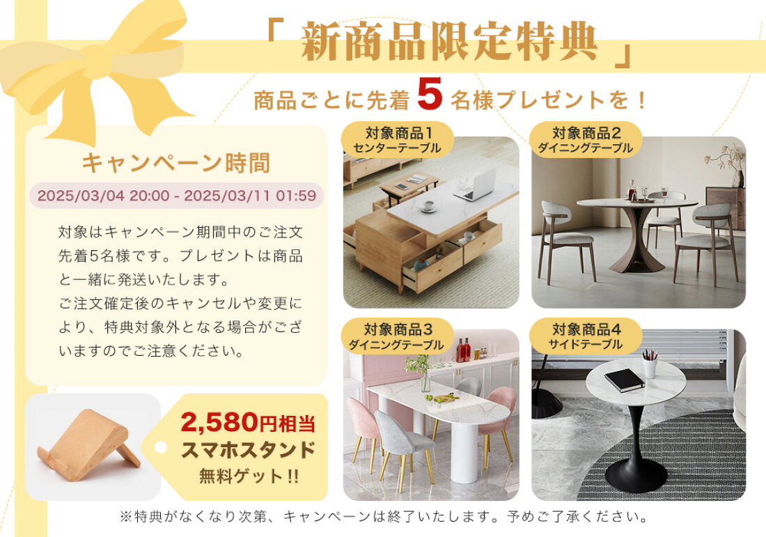 楽天市場 | e-home - ☆新商品限定特典企画☆