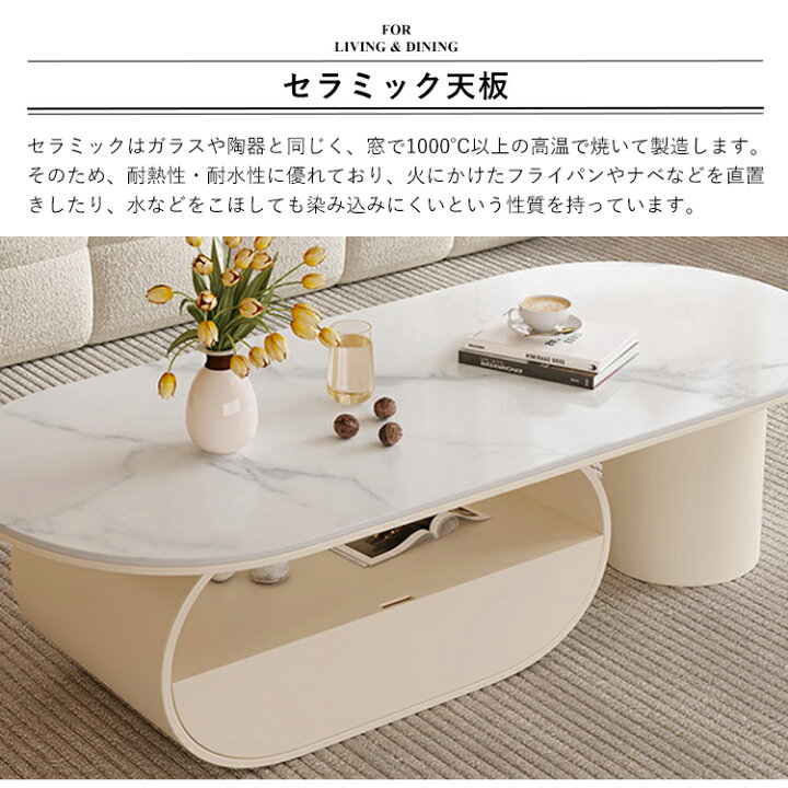 大理石柄 白 セラミック ローテーブル 楕円型 100cm 引き出し収納付き 