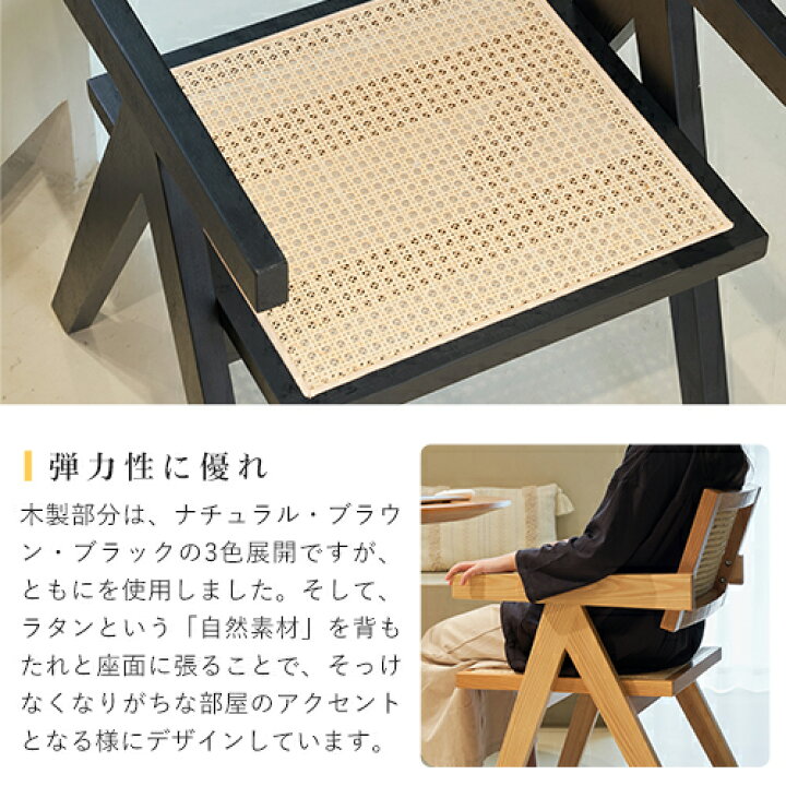 楽天市場】【レビュー特典】ダイニングチェア ラタンチェア 天然木 