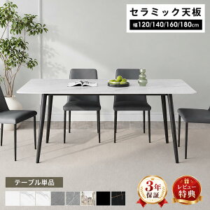 ダイニングテーブル 140cm 角型」の人気商品一覧・価格比較 - 価格.com