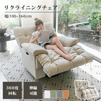 楽天市場】リクライニングチェア サロンの通販