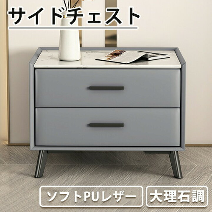 楽天市場】ナイトテーブル 大理石風 サイドテーブル 幅40cm チェスト 