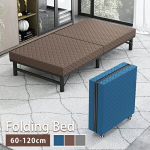 折りたたみベッド 折り畳みベッド 簡易ベッド ベッド 二つ折り 省スペース 幅60-120cm コンパクト 一人 シングル セミダブル 収納 軽量 病院 寝室 介護 オフェス 職場 グレー 灰色 ブラック 黒