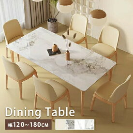 【レビュー特典】ダイニングテーブル セラミック 天然木 単品 食卓 食事テーブル 幅140cm 4人掛け ホワイト リビング 幅120cm 4人 ナチュラル 160cm 大理石風 6人 石目調 180cm 無垢材 5点セット 高級 シンプル 北欧 送料無料 椅子 賃貸 民泊 ホテル【GZZF】