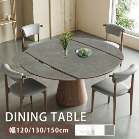 ダイニングテーブル 伸長式 丸 セラミック 天然木 リビングテーブル グレー 幅130cm 4人掛け 伸縮 食卓 レトロ 食事テーブル ホワイト 単品 セット 幅120cm 4人用 円卓 円形テーブル 大理石調 6人 幅150cm 来客対応 北欧風 耐熱 無垢材 ブラウン 北欧風 ホテル 高級【GZZF】