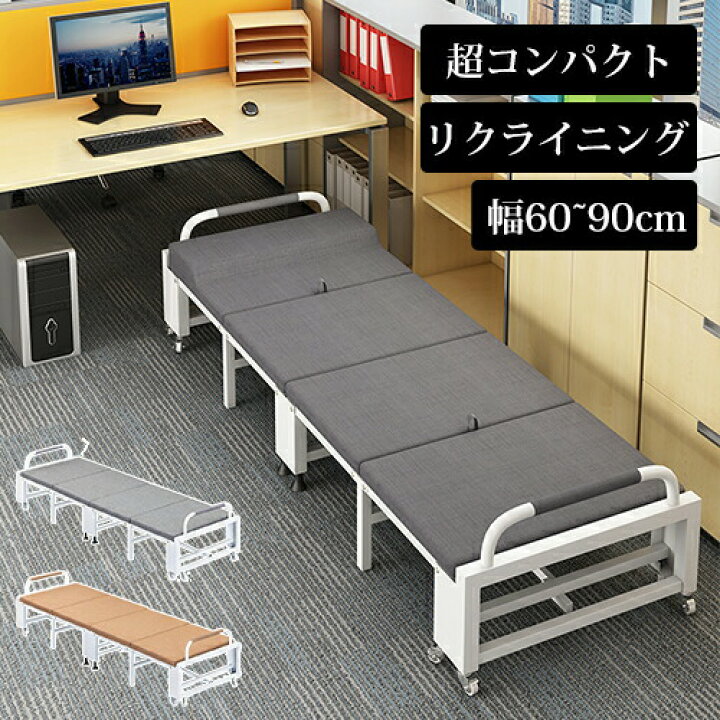 楽天市場】折りたたみベッド コンパクト コット 折り畳み ベッド 