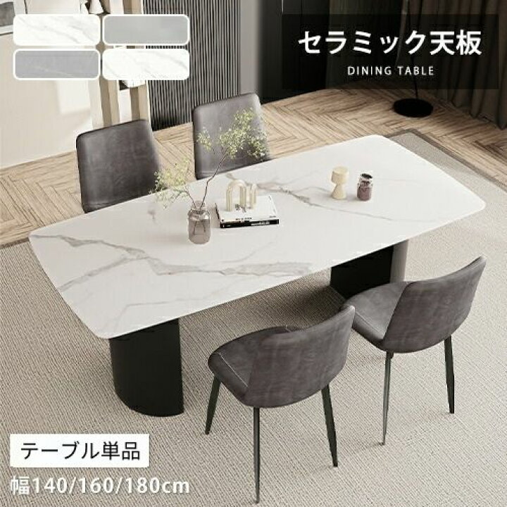 楽天市場】【レビュー特典】ダイニングテーブル セラミック 白 幅140cm 