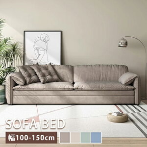 \t@xbh \t@ \t@[ sofa 2P 3P l| Ol| [ \t@[xbh RpNg 100/120/150cm O[ J[L R[q[ u[ O[ E^ GAU[  It w