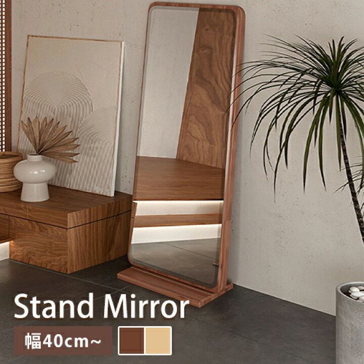 楽天市場】スタンドミラー 鏡 全身 姿見鏡 全身鏡 韓国 モダン 角度  