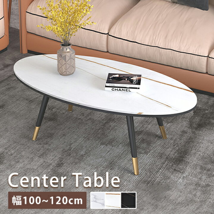 楽天市場】センターテーブル セラミック ホワイト 大理石柄 幅100cm 幅 