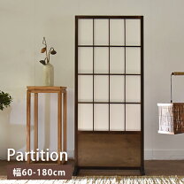 楽天市場】衝立 無垢の通販