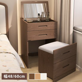 ドレッサー 天然木 引き出し付き 伸縮 幅60cm 一面鏡ドレッサー ブラウン ミラー付き 幅48cm シンプル コンパクト 折りたたみ デスク 鏡台 化粧台 化粧品収納 メイク台 シンプル 北欧風 レトロ メーク台 収納 スツール付 ナチュラル ホワイト 無垢材 ガラス 一人暮らし 高級