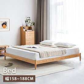 ベッド ベッドフレーム ダブルベッド キングサイズ 幅158/188c ワイド208cm 高さ28cm ロータイプ 北欧風 ベッドフレーム キングベッド クイーンサイズ 二人暮らし オーク 天然木 無垢材 ナチュラル