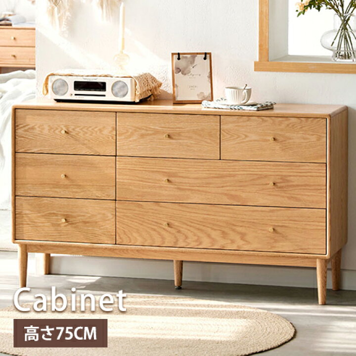 楽天市場】キャビネット チェスト 収納ラック 収納チェスト 収納棚  