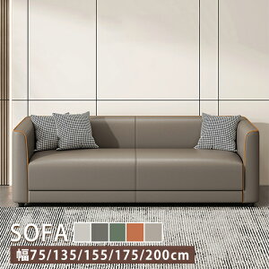\t@ \t@[ sofa l| l| Ol| rO\t@ l\t@[ [ ݑ 75cm~200cm 傫 I|t ȒP  h ItBX ڎ O[ zCg  