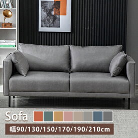 ソファ ソファー sofa 一人掛け リビングソファ l字ソファー ワンルーム 在宅 二人掛け 三人掛け 幅90cm~幅210cm 大きめ オフィス 応接室 肘掛付 お手入れ簡単 高級感 防水 高反発 グレー ホワイト 白 オレンジ 合成革 エアレザー ウレタン