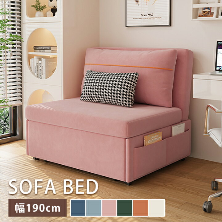 楽天市場】ソファベッド ソファ ソファーベッド ソファー sofa 1P 2P  