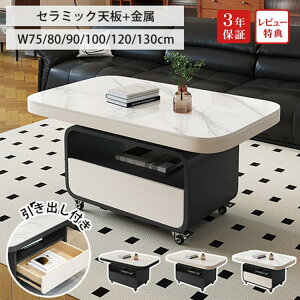 �y3�N�ۏ؁z�Z���^�[�e�[�u�� �Z���~�b�N ���[�e�[�u�� ��110cm �\�t�@�T�C�h�e�[�u�� ��80cm ��90cm ���r���O �����o���t�� �e�B�[�e�[�u�� �H�� �p�^ ������� ���� �R���p�N�g ���[ �z���C�g 