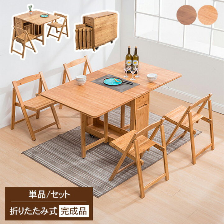 楽天市場】【レビュー特典】ダイニングテーブル 折りたたみ ナチュラル 