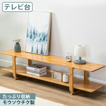 楽天市場】竹（テレビ台・ローボード｜収納家具）：インテリア・寝具 
