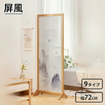 楽天市場】衝立 中国の通販
