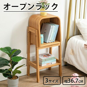 本棚 収納ラック 高さ80cm 2段 リビング収納 3段 ソファサイド ラック 見せる収納 コーナーラック シェルフ ベッドサイド マガジンラック オープンラック 高さ114cm 高さ146cm 整理整頓 大容量 脚