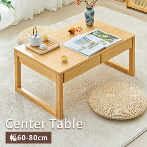  i` ot RpNg 60cm [e[u 70cm | ԑ ݑ[N 80cm ڑ Z^[e[u rOe[u  ^ eB[e[u TCh a k