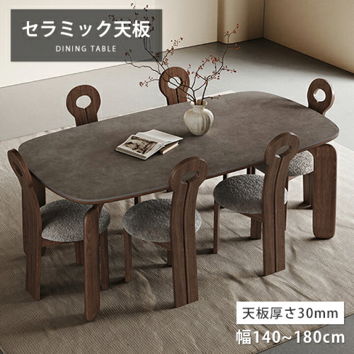 楽天市場】ダイニングテーブル セラミックテーブル 天然木 幅140cm 4人 