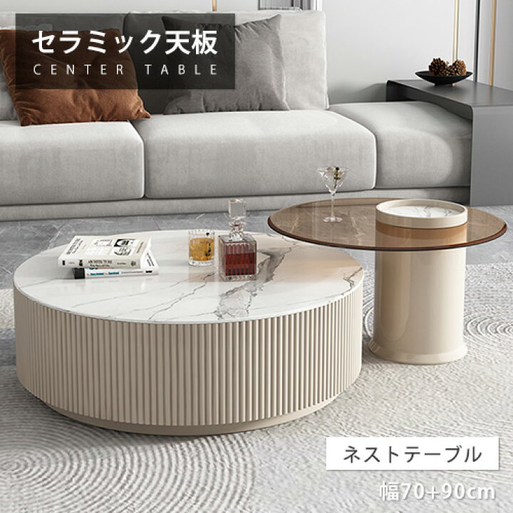 楽天市場】ネストテーブル セラミック ガラス 引き出し付き 幅70cm 幅 