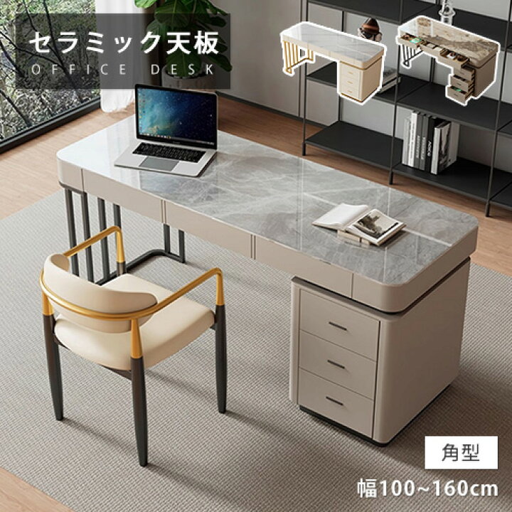 楽天市場】オフィスデスク セラミック 角型 幅140cm 学習デスク 
