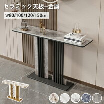 楽天市場】大理石（コンソールテーブル｜テーブル）：インテリア・寝具 