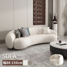 ソファ ソファー 2人掛け 3人掛けソファ ホワイト クッションソファ 2P 二人掛けソファ 白 sofa ローソファ 背もたれ付き 肘掛付 脚付き 韓国風 ホワイト グレー 高反発 リビングソファ 金属 無垢材 ウレタン かわいい 民泊 来客対応