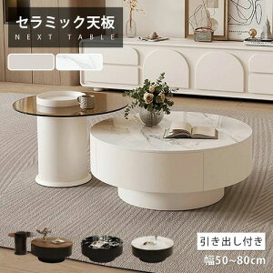 Max p10�{�y3�N�ۏ؁z�l�X�g�e�[�u�� �Z���~�b�N �����o���t�� ��70cm ��80cm ���[�e�[�u�� �嗝�Ε� �K���X �\�t�@�e�[�u�� �Ζڒ� �\�t�@�T�C�h �Z���^�[�e�[�u�� ���_�� �z���C�g �� �~�^ ��