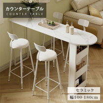 楽天市場】半円 カウンター（テーブル｜インテリア・寝具・収納）の通販