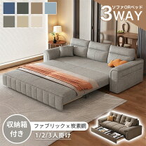 楽天市場】大容量（ソファ・ソファベッド｜インテリア・寝具・収納）の通販